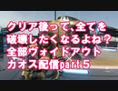 【DEATH STRANDING】part５ クリア後って全てをヴォイドアウトさせたくなるよね？　ゼロと異世界の神龍-RENZI-