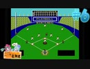 ホタテかじり隊 初ゲーム生放送 #6【つっぱり大相撲・ベースボール】