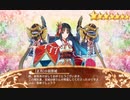 【実況】無課金殿が招城30連をするとこうなるPart.31【城プロ:RE】