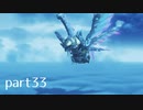 【ゼノブレイド2実況】もう一度あなた会いたくてpart33