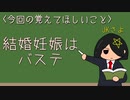 Vtuberでも結婚妊娠はバステ٩( 'ω' )و
