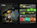 【Splatoon2】がばったり、ばえたり、スパッタリー。 #2【ウデマエX】