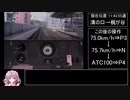 第3行路《ゆっくり実況》Train Simulator 東急編を攻略する