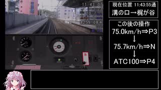 第3行路《ゆっくり実況》Train Simulator 東急編を攻略する