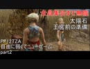 [FF12 TZA] 自由に弱くてニューゲーム part2 全員集合まで無職、太陽石～王宮前準備 [ゆっくり実況]