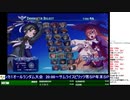 2019-12-31 中野TRF アルカナハート3 LOVEMAX SIX STARS!!!!!! 交流大会