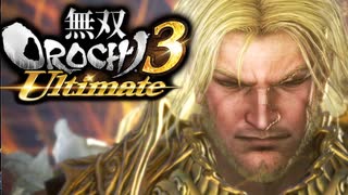 【無双OROCHI3 Ultimate】王の魂と共に【Part3】