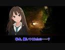 【アイマス×深夜廻】ノノヨマワリ　第十一話