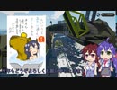 【Stormworks】トライ＆エラー活動記Part06 年末年始のはなし