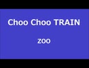 Choo Choo TRAIN ／ ZOO