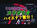 【ゆっくり実況】ミミズ育成ゲーム【スリザリオ】