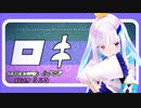 【にじさんじMMD】　リゼ皇女でロキ