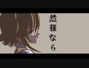 【にじさんじMMD】ドット絵風「少女ふぜゐ」【卯月コウ】