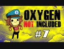 【Oxygen Not Included】とある惑星の開拓記S1『ひらめく下水道』Part7【ゆっくり&VOICEROID実況】