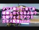 【DEATH STRANDING】part６ クリア後って全てをヴォイドアウトさせたくなるよね？　ゼロと異世界の神龍-RENZI-