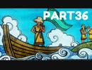 【 夫婦実況 】 人魚がこわいドラゴンクエストⅪ 【 part36 】