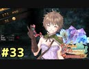 【メルルのアトリエ】最高の国を作る錬金術師を目指して【実況】Part33