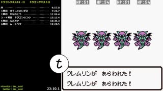 【GBC TAS】ドラゴンクエスト２　44:15.661　2/3