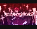 【東方アレンジ】Strawberry Crisis!!【毎月15日と1月5日は教授の日】