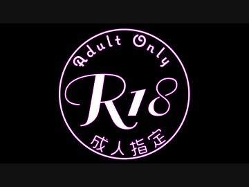 【紳士MMD】EMTが見えざる手にいじられる【MMDリゼロ】