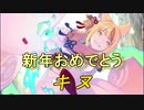 【FEヒーローズ】ファイアーエムブレム if - 新春妖狐 キヌ【Fire Emblem Heroes ファイアーエムブレムヒーローズ】