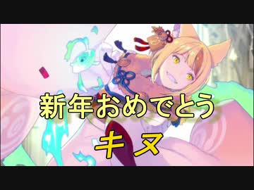 【FEヒーローズ】ファイアーエムブレム if - 新春妖狐 キヌ【Fire Emblem Heroes ファイアーエムブレムヒーローズ】