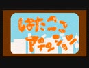 【ゆっくり茶番劇】はたここアテンション《一時限目は弾幕です。#3》
