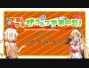ONE&マキがゴルフで車中泊-2019GW編 DAY 7+8「札幌→苫小牧→本州」