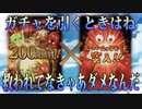【ガチャ動画】200連＋SMMで一山当てるかもしれない運転【グラブル】