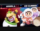 【実況】スマブラSP　VIP611万クッパJrが全一目指したい！part90【ひいらぎ】