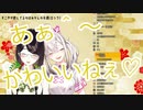 酔っ払い健屋花那に限界化する瀬戸美夜子