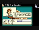 黄金の羅針盤 翔洋丸桑港航路殺人事件 ＃１【PC98版】