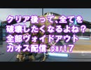 【DEATH STRANDING】part７ クリア後って全てをヴォイドアウトさせたくなるよね？　ゼロと異世界の神龍-RENZI-