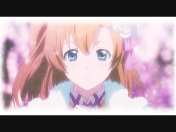 [AMV] I miss you... [LOVE LIVE!]
