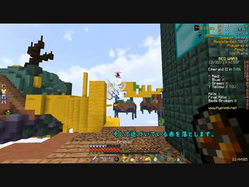 4チーム戦bedwars その1 ニコニコ動画