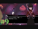 【Virgo Versus the Zodiac】十二星座の征服王【実況】Part9