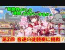 【ガルシン】AFN指揮者の活動報告書 #7【kohnataシリーズ】
