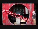 【VOICEROID車載】僕らは旅がしたい-GW東北旅2【四輪】