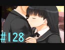 【アマガミ実況】恋愛のすゝめpart128 絢辻さん√ 価値観