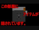 【青鬼】無理無理、こんなの見つかるわけがない。みんなわかる？Part8
