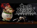 シーク使いのスマブラSP実況プレイ日記 地獄の難易度！ 灯火の星 武者修行編 part66