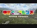 【SkyrimSE】ゆきぐにフレンズ だいさんわ【ゆっくり実況】