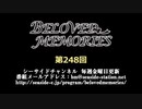 BELOVED MEMORIES 第248回放送（2020.01.03）