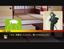 【第六猟兵】 竹城落葉の日常 正月の恐怖編 【第47話】