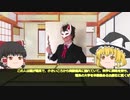 [ゆっくり解説]　日本が誇る最強最凶のサイエンティスト　ドクターくられ
