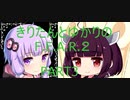 [VOICEROID実況］きりたんとゆかりが逝くF.E.A.R.２　PART3