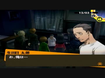 【実況】ペルソナ4　#137