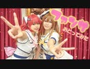 【あめうか】ファンサ　踊ってみた【ルビまる】