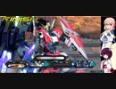 【EXVS2実況】RPゲーマーズ　part15【Voiceroid実況】