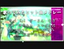 【合作】歌ってみたヒット曲メドレー【2007～2012】